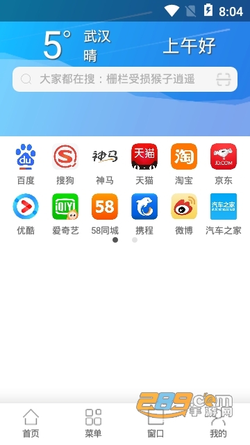 234浏览器清爽版1.1.61