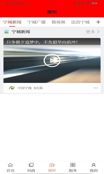 宁城融媒体中心