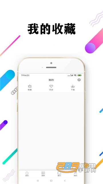 心动浏览器清爽版1.1.61
