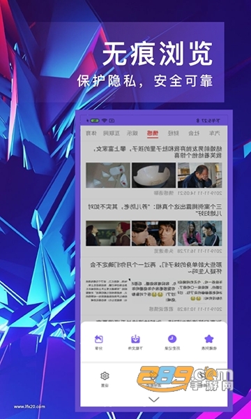 即刻浏览器极速版1.2手机版