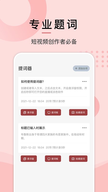 快读看书app