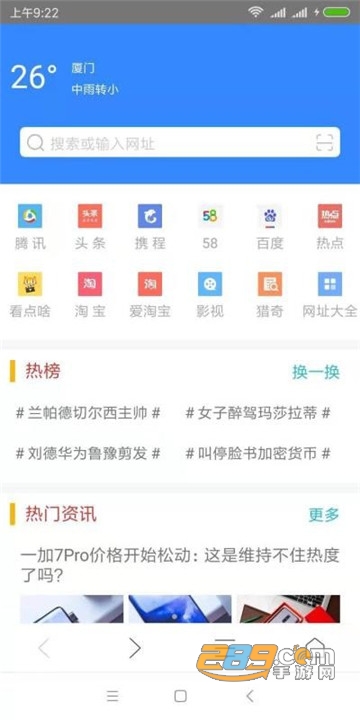 一凡浏览器极速版v1.0手机版
