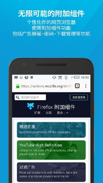 Firefox Focus浏览器无广告版v92.1.1手机版