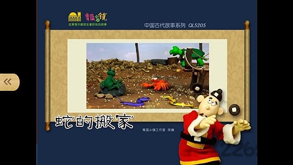 民间故事手机版