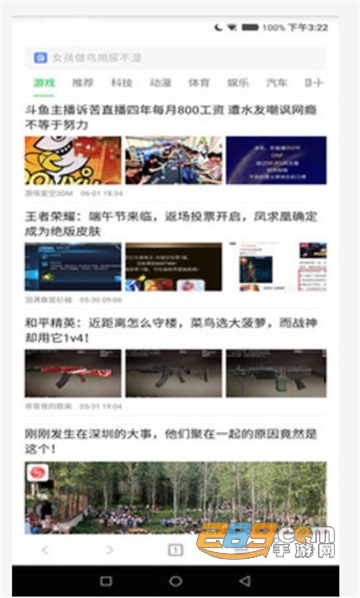 黑鲨浏览器app无痕浏览福利版v2.6