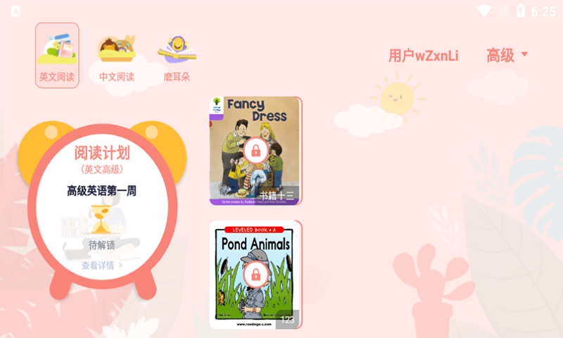 半小时阅读官方版