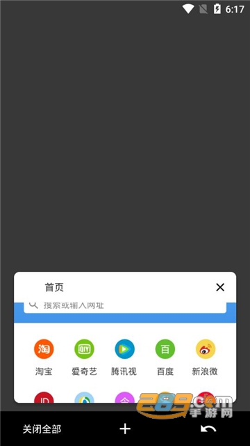 点点浏览器app最新版v1.21
