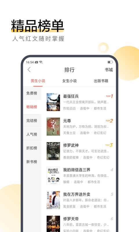 搜狗阅读小说免费阅读官方版