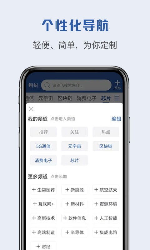 蝌蚪帮手机版