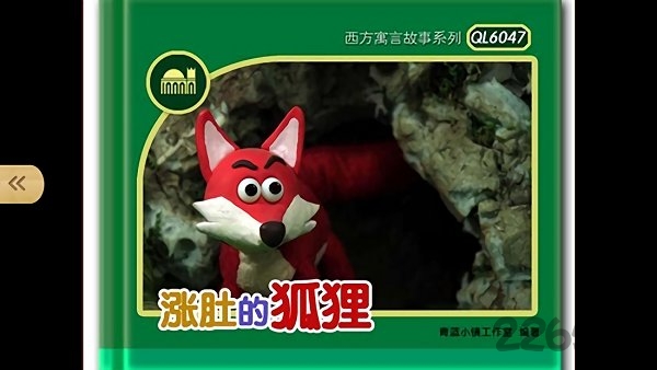 民间故事手机版 民间故事下载