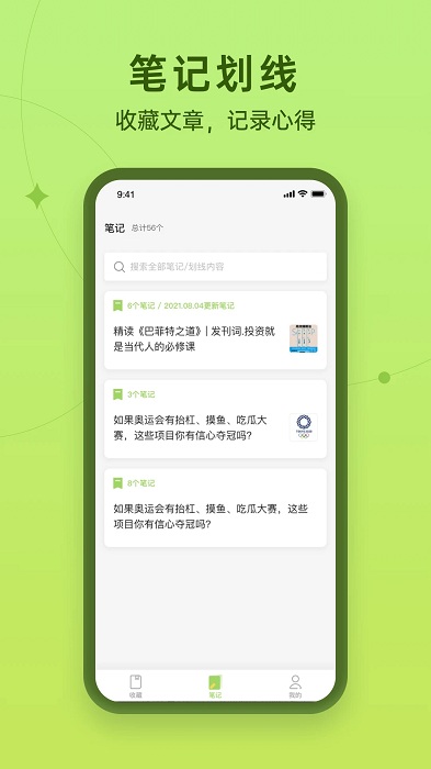 靠谱收藏app 靠谱收藏软件下载