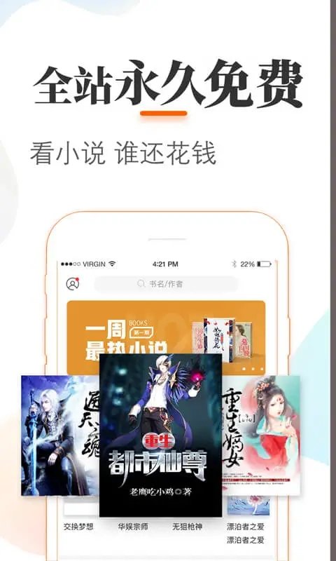 悠悠追书app 悠悠追书最新版下载
