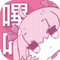 picacomic哔咔漫画