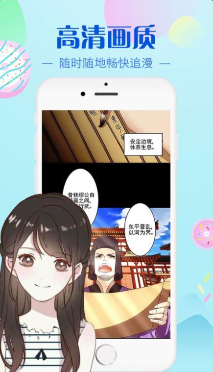 渔网漫画2021全新版