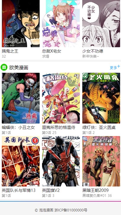 泡泡漫画ppmh
