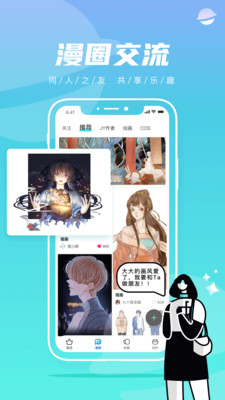 雷漫画