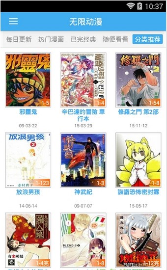 无限动漫官方版