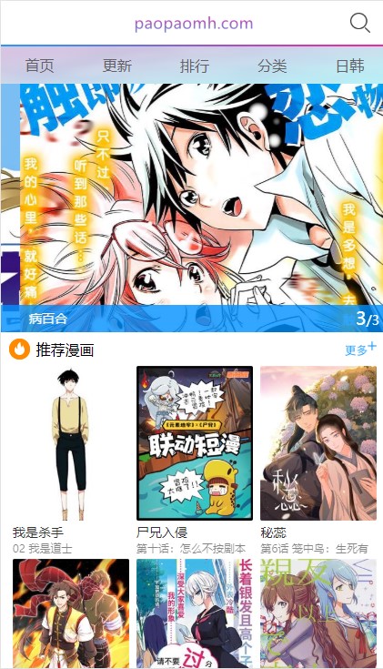 泡泡漫画ppmh