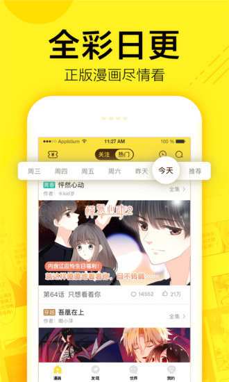 谜m漫画最新