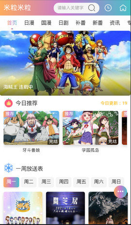 米粒米粒漫画新版