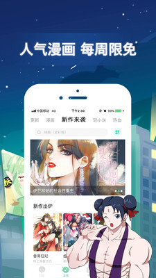 春草漫画
