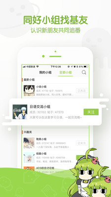 初音社魔法区