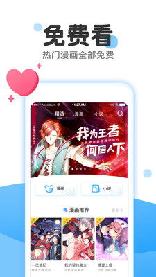 漫画铺子