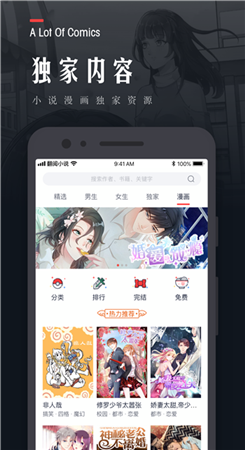 江湖小说