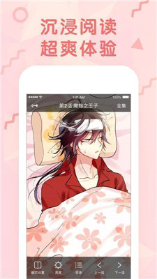 女神漫画免费手机版