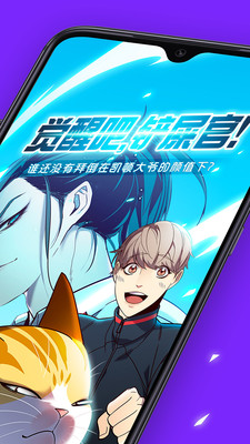 咚漫抢先看版
