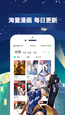 春草漫画
