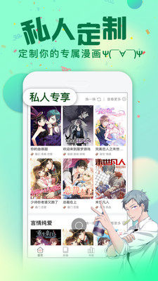 酷我漫画
