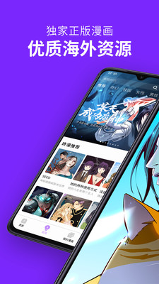 咚漫抢先看版