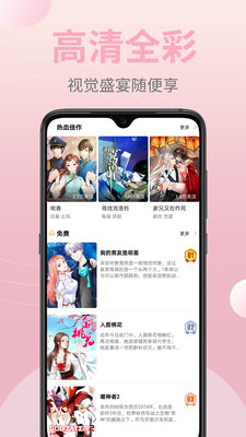 怼怼漫画