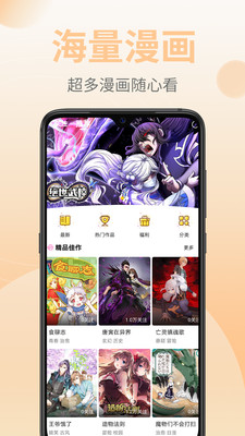 怼怼漫画