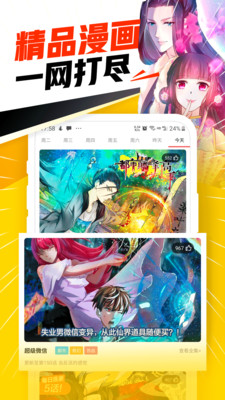 哇哇漫画