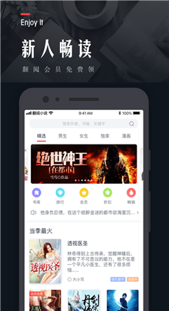 江湖小说