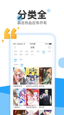漫画铺子