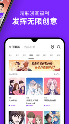咚漫抢先看版