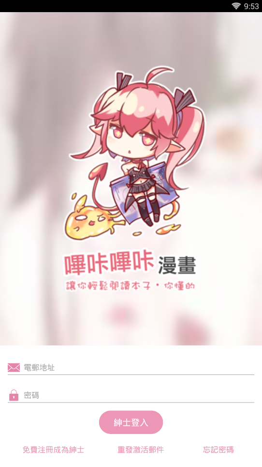 PIcACG最新版2021app下载安装