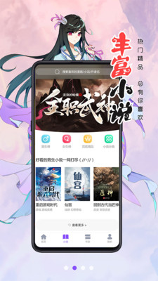 慕客漫画官方版