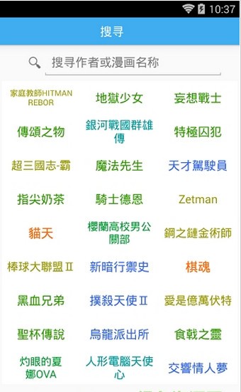 无限动漫官方版