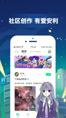 春草漫画