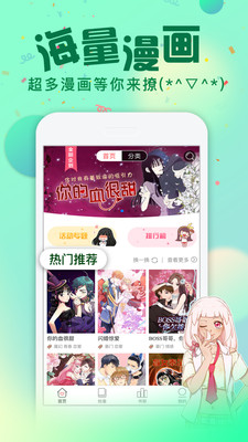 酷我漫画