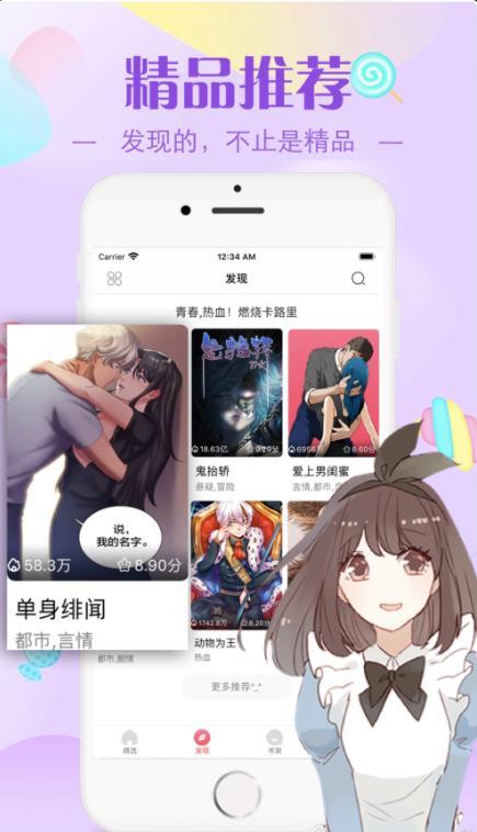渔网漫画2021全新版