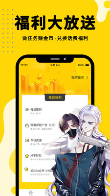 免漫官方版