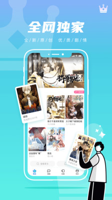 雷漫画
