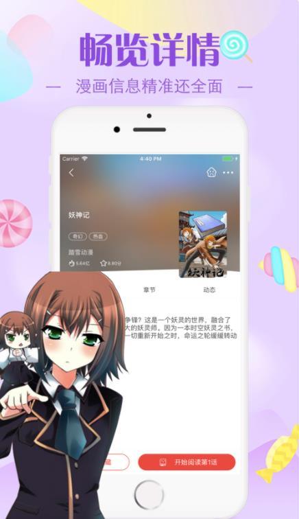 渔网漫画2021全新版