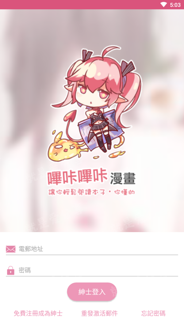 picacomic哔咔漫画