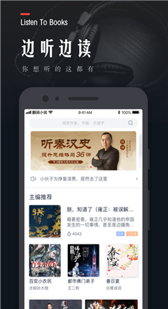 江湖小说